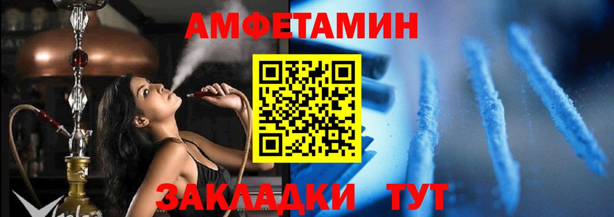 Amphetamine 97% Кандалакша