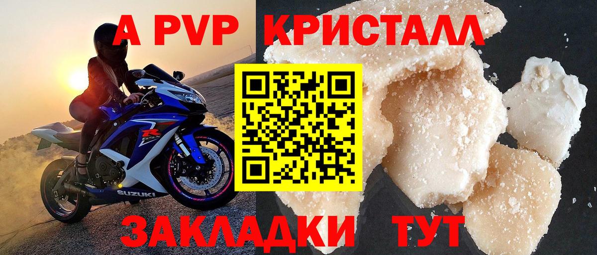 A-PVP СК Кандалакша