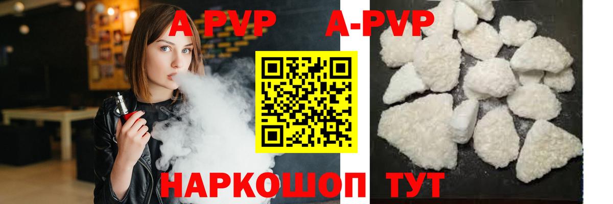 A-PVP VHQ  Alfa_PVP VHQ  А ПВП Crystall  Вход с VPN  цена наркотик  Кандалакша 