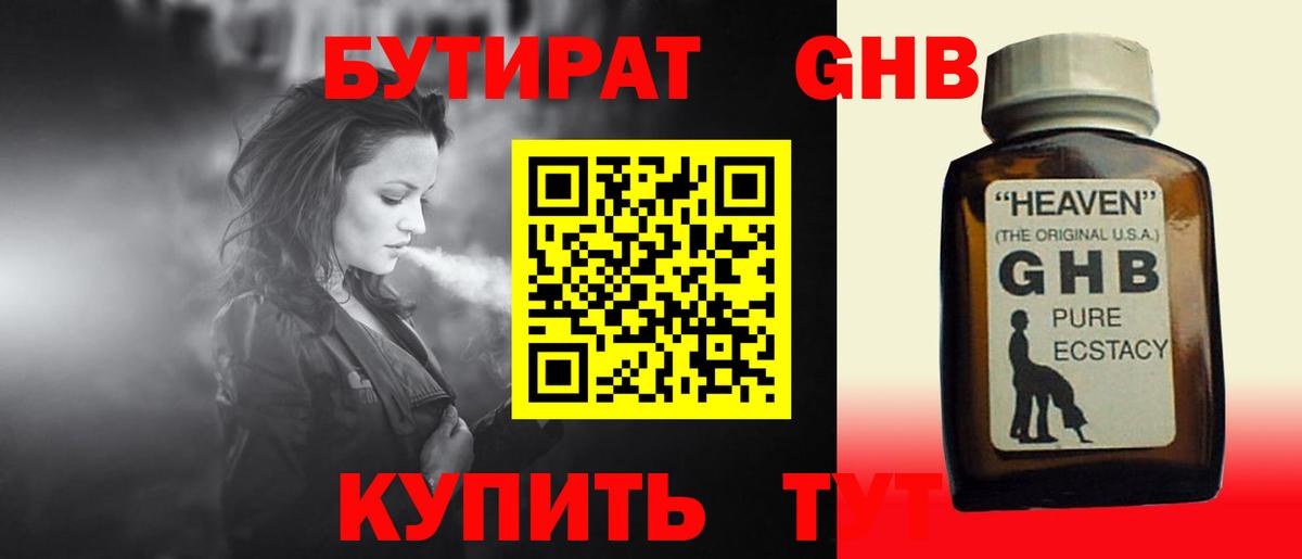 БУТИРАТ буратино  Вход с VPN  Кандалакша 