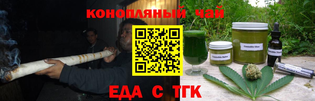 Печенье с ТГК марихуана  Вход с VPN  Кандалакша 