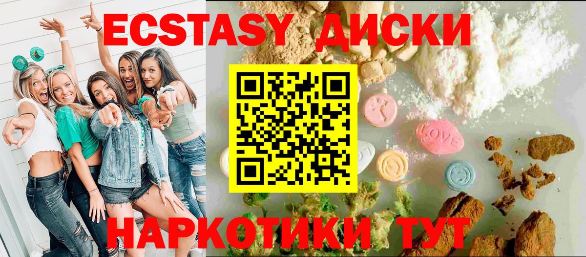 ЭКСТАЗИ  Вход с VPN  blacksprut как зайти  где продают   Ecstasy TESLA  Кандалакша 