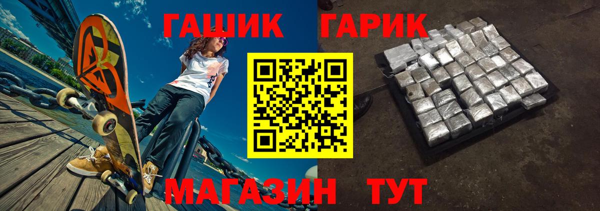 Кандалакша  ГАШИШ убойный  ГАШ  Вход с VPN  ГАШИШ 40% ТГК 