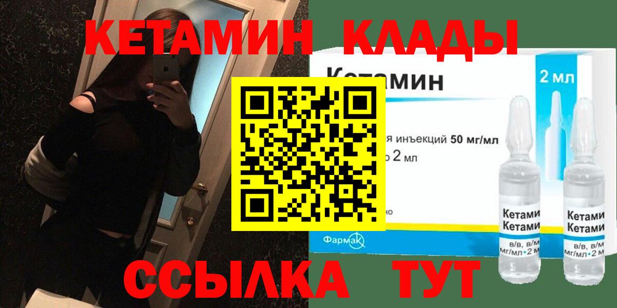 КЕТАМИН ketamine Кандалакша