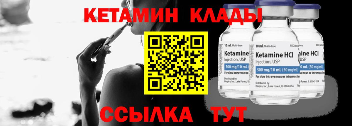 Кетамин VHQ  Кетамин VHQ  это формула  Вход с VPN  Кандалакша 