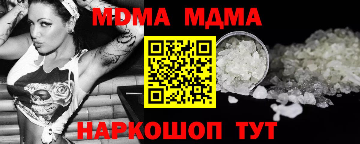 MDMA  Вход с VPN  Кандалакша  MDMA кристаллы  MDMA кристаллы 