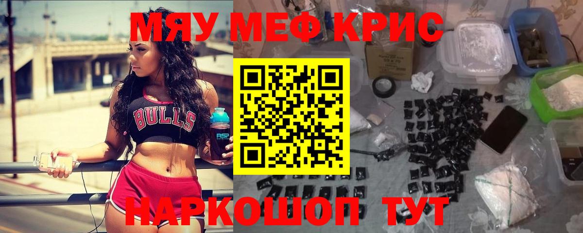 Меф мяу мяу мука Кандалакша