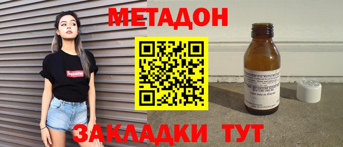 МЕТАДОН methadone  Метадон мёд  mega как зайти  Кандалакша  Вход с VPN 