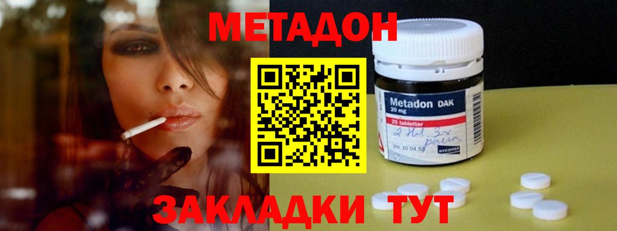 МЕТАДОН белоснежный Кандалакша