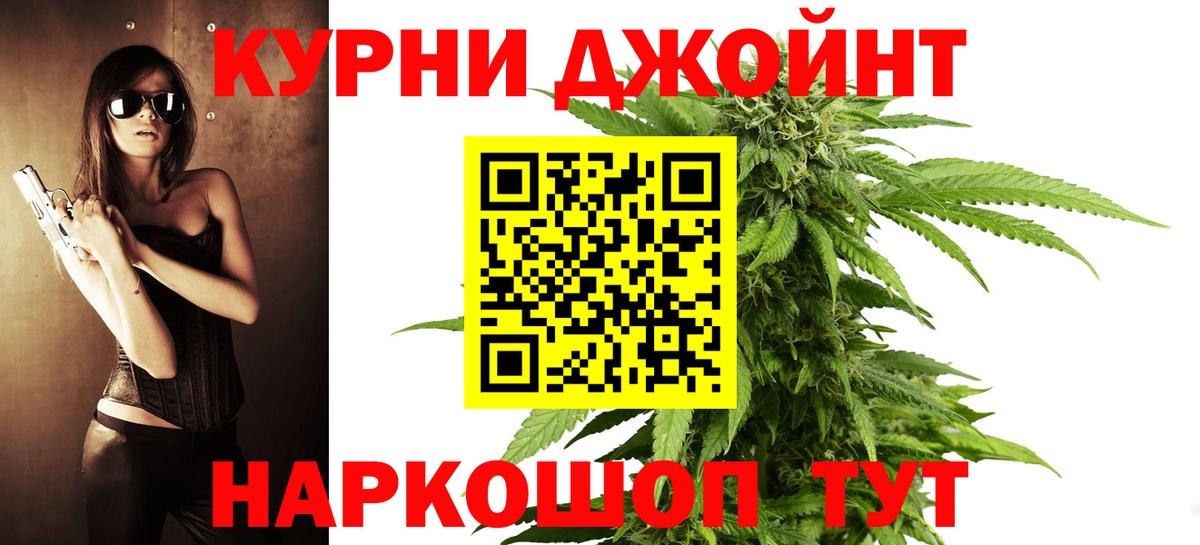 Кандалакша  МАРИХУАНА Ganja  Вход с VPN  Конопля план 